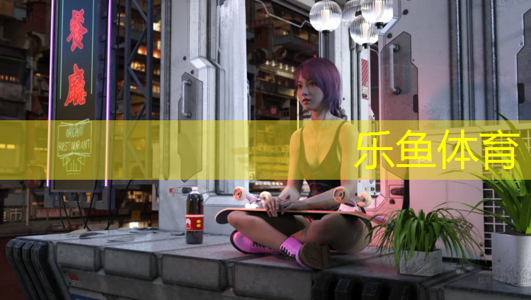 leyu·乐鱼(中国)体育官方网站,塑胶跑道最怕什么腐蚀剂