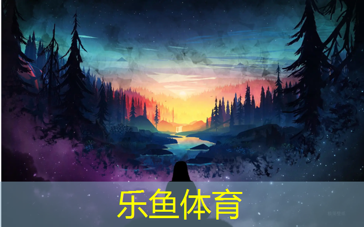 乐鱼体育,幼儿园塑胶跑道蓝色是什么_