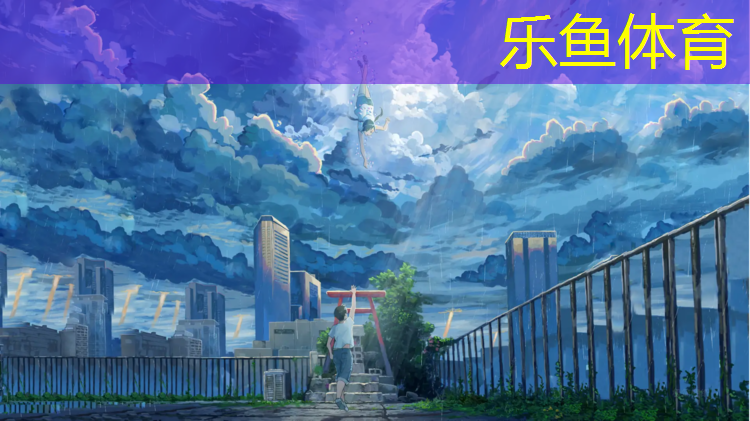 <strong>乐鱼体育官方网站,2020塑胶跑道尺寸图</strong>