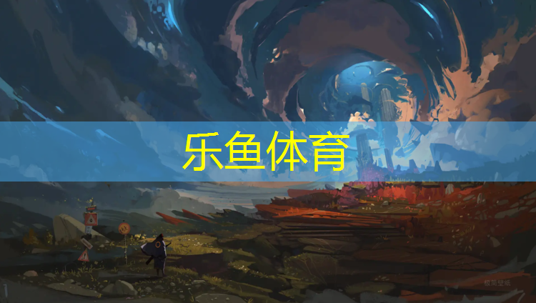 <strong>乐鱼体育,塑胶跑道400米规定尺寸</strong>