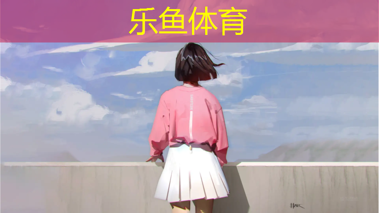 乐鱼体育,韶关塑胶跑道维修