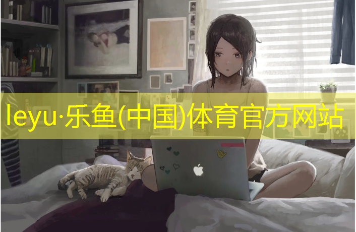 乐鱼体育官方网站,童心未泯：笑容满面的少年与鞍马的友谊