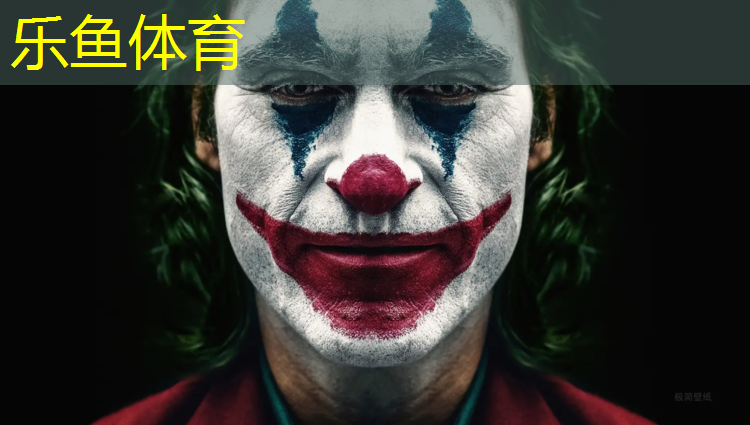 乐鱼体育官方网站,大明宫塑胶跑道起点