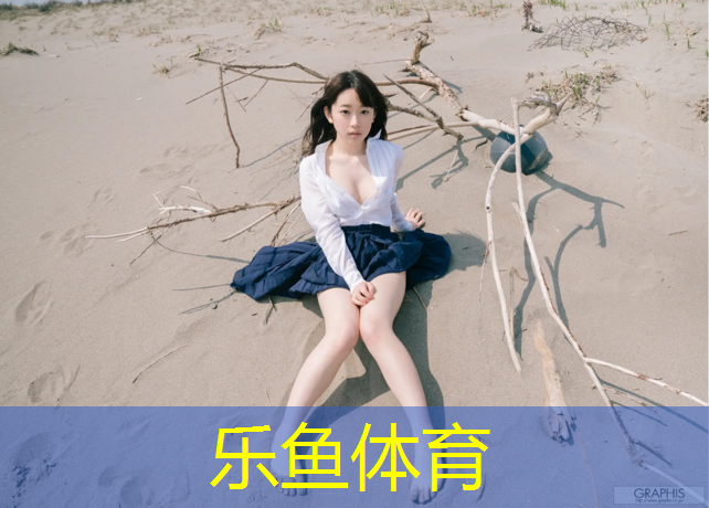 <strong>leyu·乐鱼(中国)体育官方网站,奎屯塑胶跑道售后服务</strong>