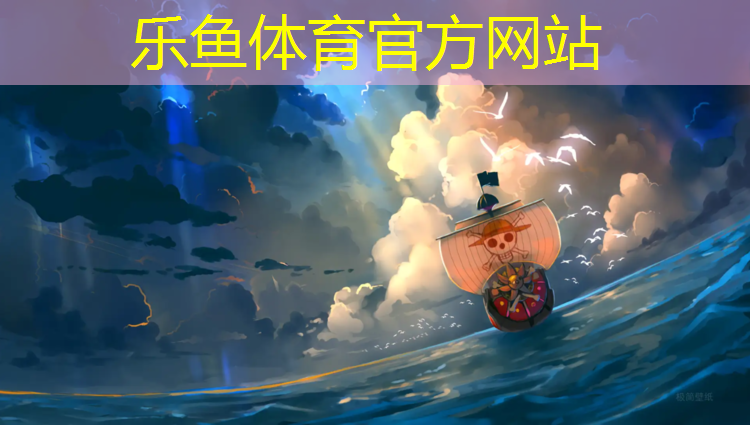 <strong>乐鱼体育,莆田塑胶跑道选取时间最新</strong>