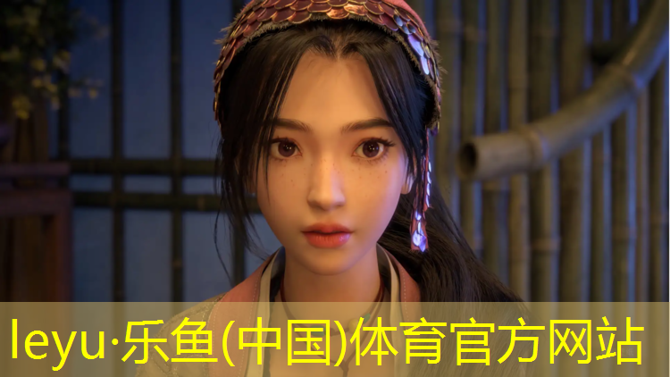 leyu·乐鱼(中国)体育官方网站,塑胶跑道一一