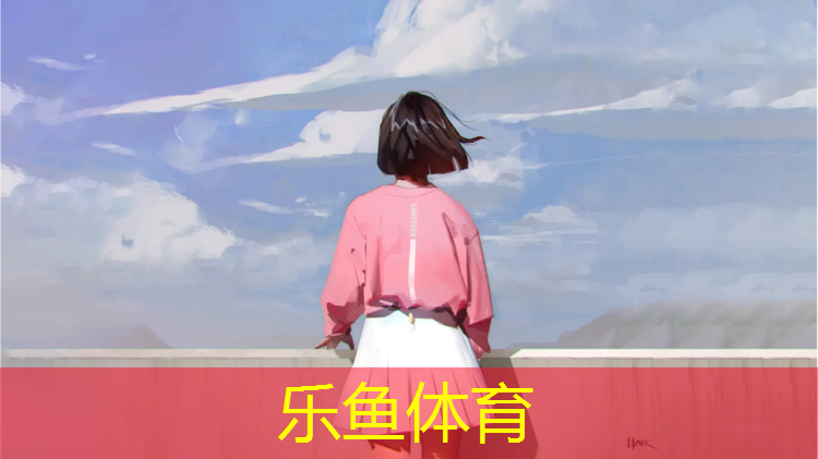 乐鱼体育官方网站,新乡全塑形塑胶跑道