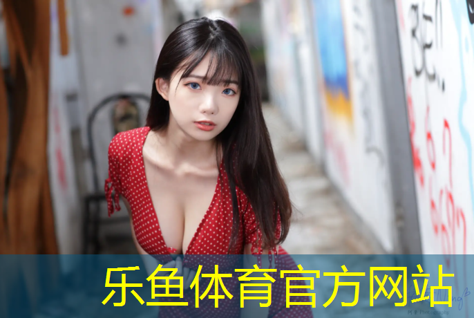 <strong>乐鱼体育,珠海铺塑胶跑道招商</strong>