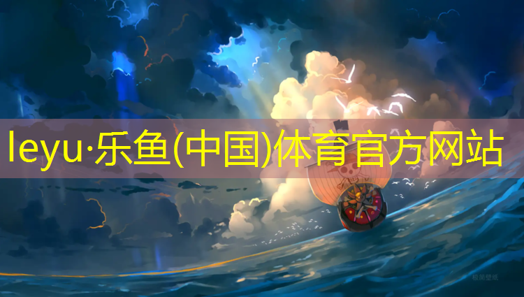 鄞州幼儿园塑胶跑道施工