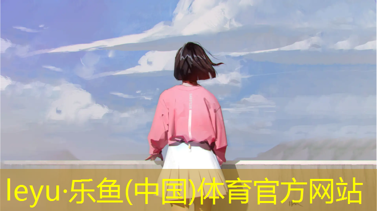 塑胶跑道夏天难闻