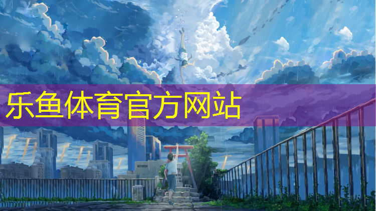 南浔室外塑胶跑道