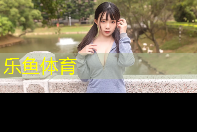 秦皇岛户外塑胶跑道