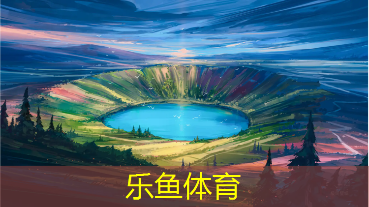 塑胶跑道1500米