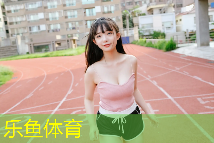 祁阳四中塑胶跑道