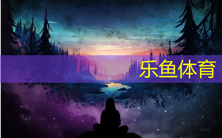 福鑫塑胶跑道材料