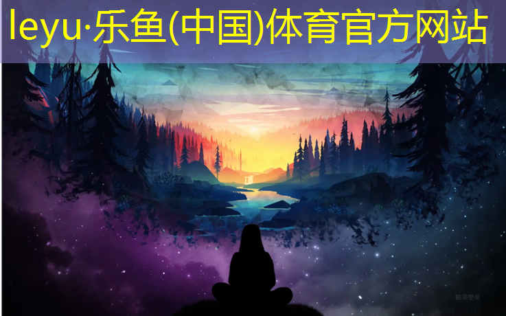 预铺型塑胶跑道