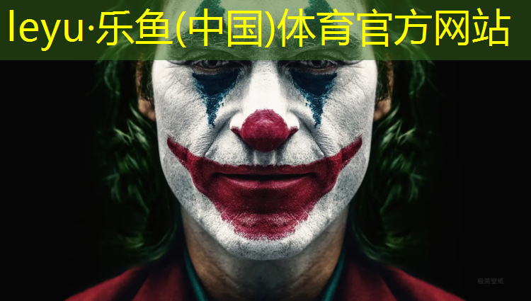 塑胶跑道造型放样